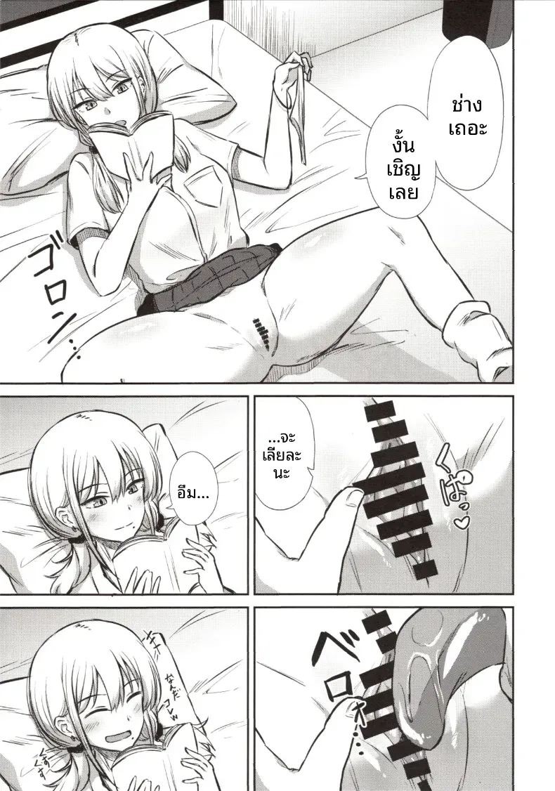 เดี๋ยวให้ยืมระบายนะ (Kirino Kyousuke) ภาพ 14