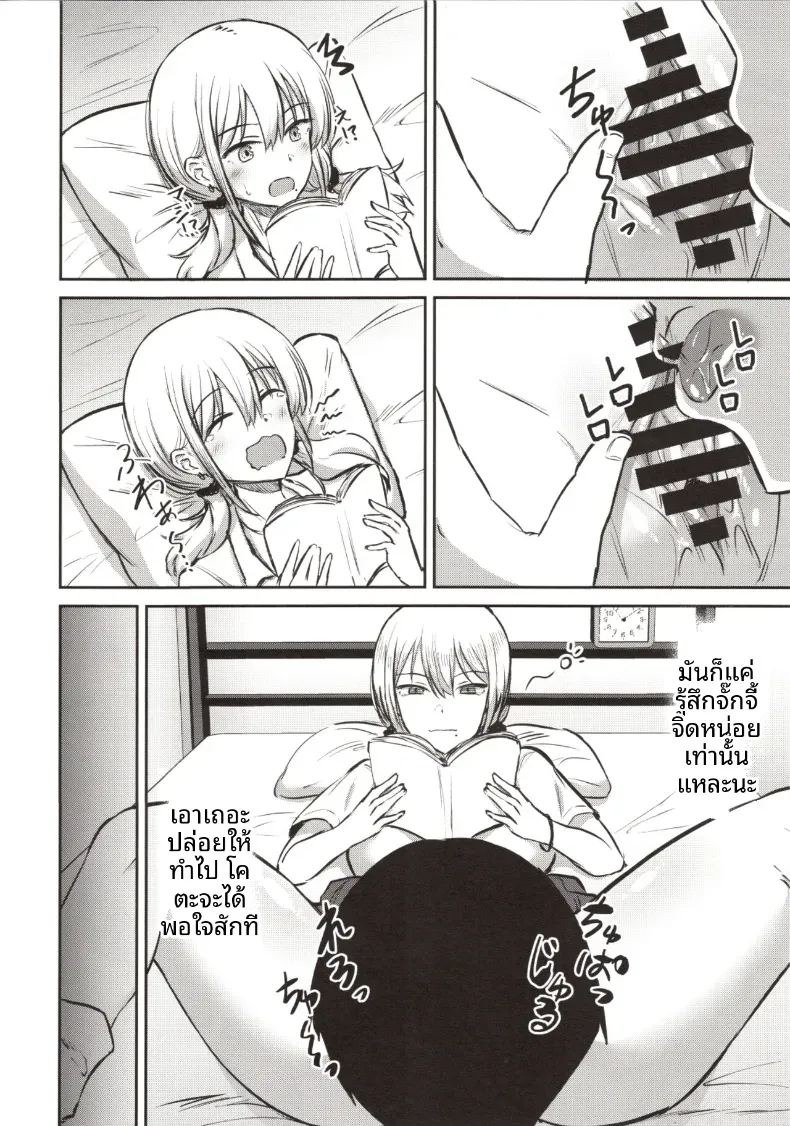 เดี๋ยวให้ยืมระบายนะ (Kirino Kyousuke) ภาพ 15