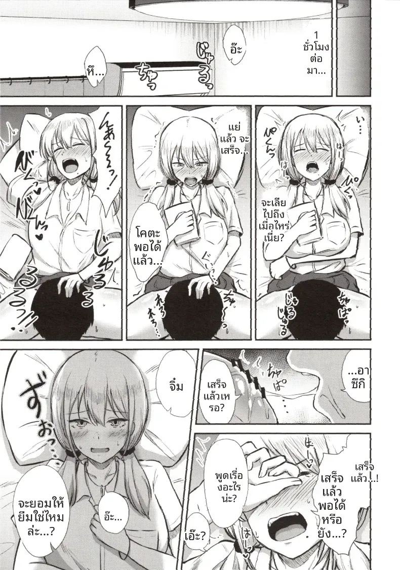 เดี๋ยวให้ยืมระบายนะ (Kirino Kyousuke) ภาพ 16