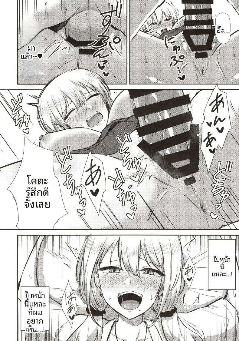 เดี๋ยวให้ยืมระบายนะ (Kirino Kyousuke) ภาพ 19