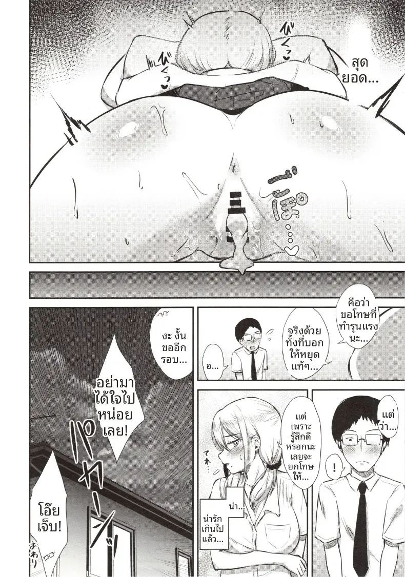 เดี๋ยวให้ยืมระบายนะ (Kirino Kyousuke) ภาพ 21