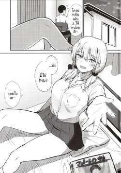 เดี๋ยวให้ยืมระบายนะ (Kirino Kyousuke)