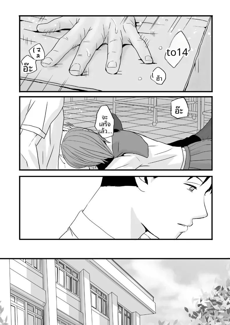 ความสัมพันธ์ที่ไม่ชัดเจน [Tsukuyomi]ความสัมพันธ์ที่ไม่ชัดเจน 1 ภาพ 1