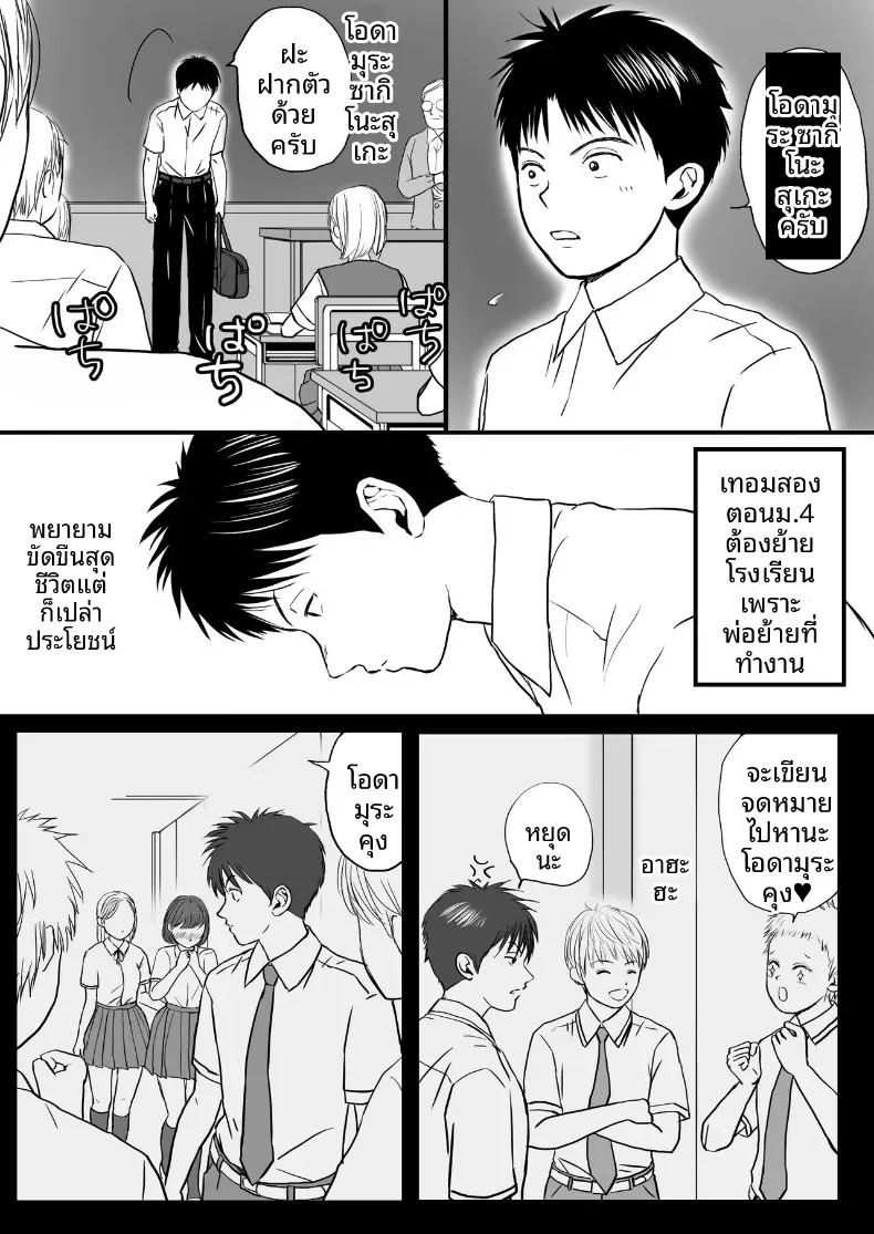 ความสัมพันธ์ที่ไม่ชัดเจน [Tsukuyomi]ความสัมพันธ์ที่ไม่ชัดเจน 1 ภาพ 2
