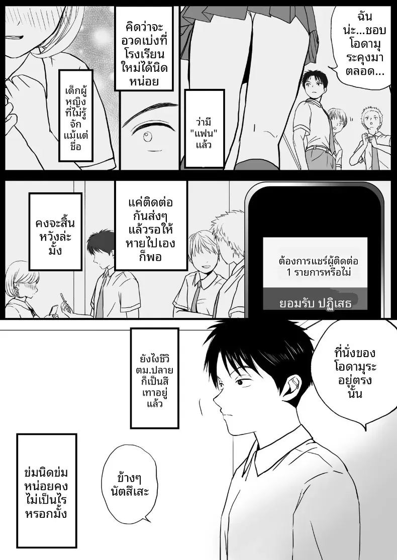ความสัมพันธ์ที่ไม่ชัดเจน [Tsukuyomi]ความสัมพันธ์ที่ไม่ชัดเจน 1 ภาพ 3