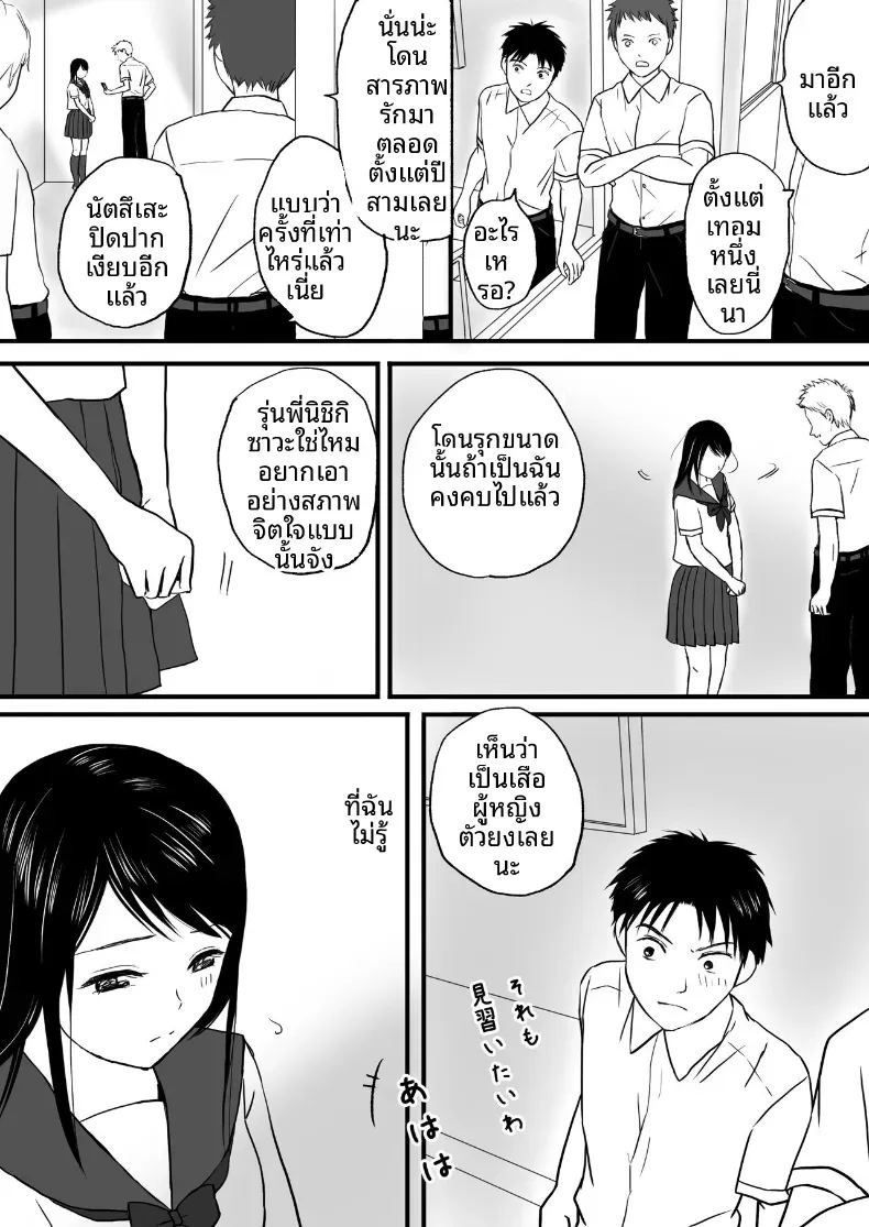 ความสัมพันธ์ที่ไม่ชัดเจน [Tsukuyomi]ความสัมพันธ์ที่ไม่ชัดเจน 1 ภาพ 10