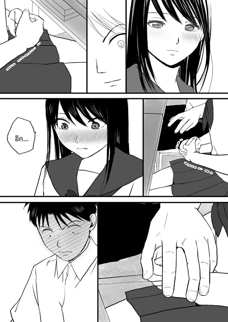 ความสัมพันธ์ที่ไม่ชัดเจน [Tsukuyomi]ความสัมพันธ์ที่ไม่ชัดเจน 1 ภาพ 12