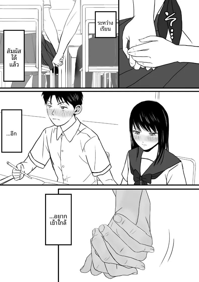 ความสัมพันธ์ที่ไม่ชัดเจน [Tsukuyomi]ความสัมพันธ์ที่ไม่ชัดเจน 1 ภาพ 13