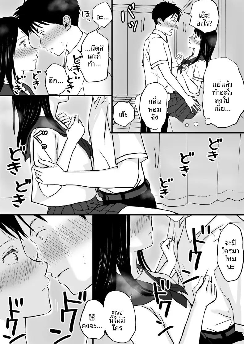 ความสัมพันธ์ที่ไม่ชัดเจน [Tsukuyomi]ความสัมพันธ์ที่ไม่ชัดเจน 1 ภาพ 15