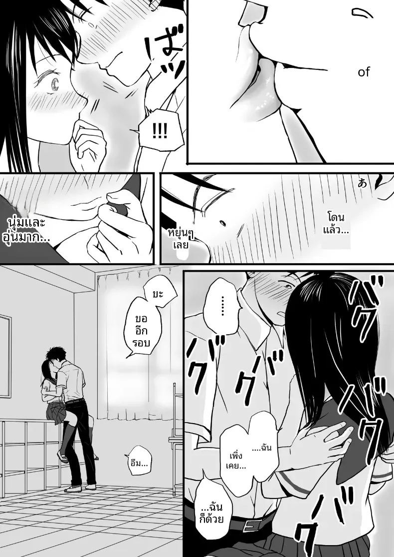 ความสัมพันธ์ที่ไม่ชัดเจน [Tsukuyomi]ความสัมพันธ์ที่ไม่ชัดเจน 1 ภาพ 16