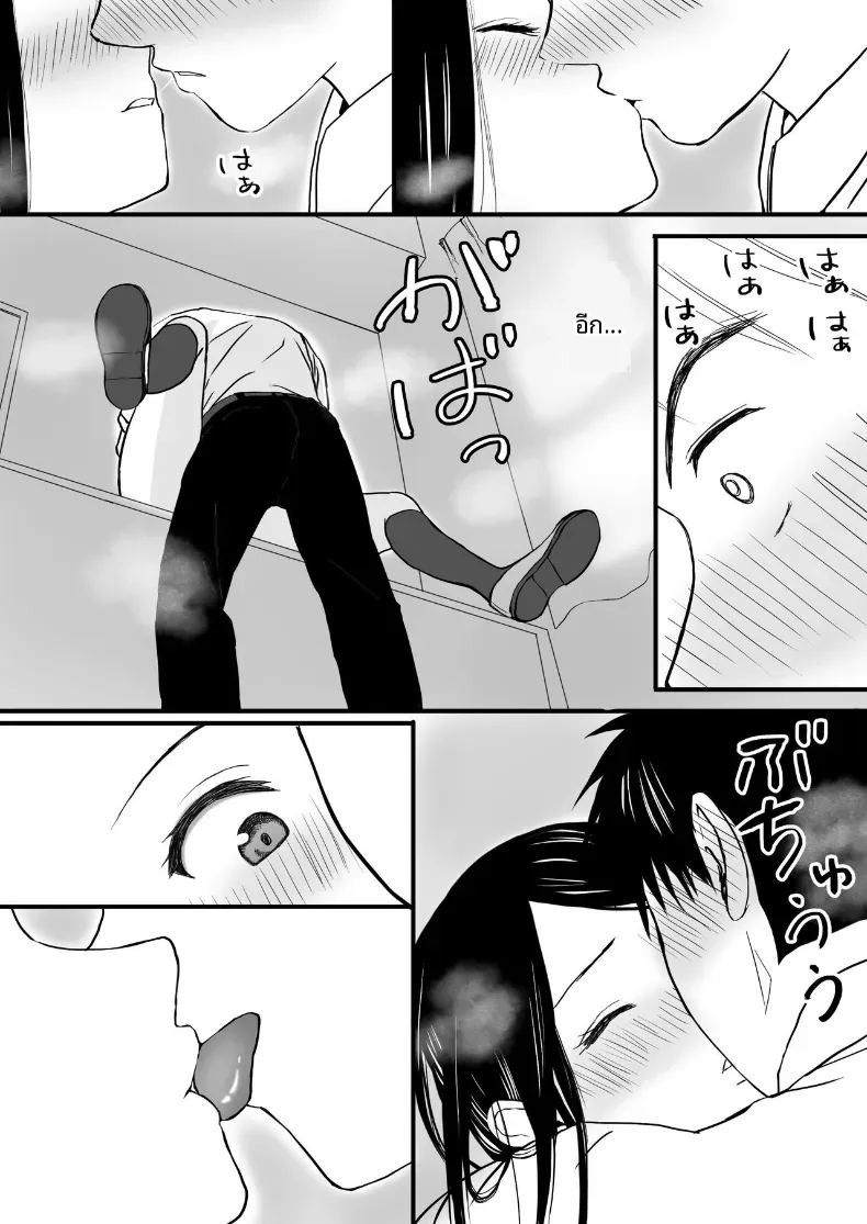 ความสัมพันธ์ที่ไม่ชัดเจน [Tsukuyomi]ความสัมพันธ์ที่ไม่ชัดเจน 1 ภาพ 17