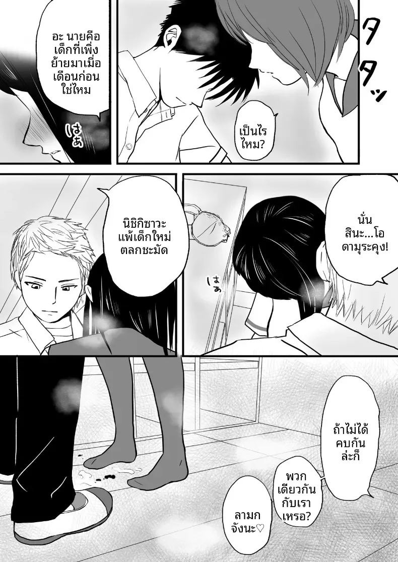 ความสัมพันธ์ที่ไม่ชัดเจน [Tsukuyomi]ความสัมพันธ์ที่ไม่ชัดเจน 1 ภาพ 39