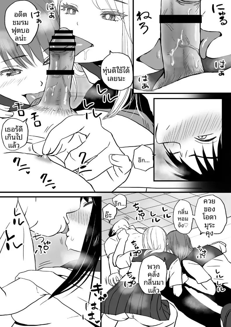 ความสัมพันธ์ที่ไม่ชัดเจน [Tsukuyomi]ความสัมพันธ์ที่ไม่ชัดเจน 1 ภาพ 43