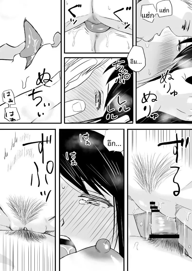 ความสัมพันธ์ที่ไม่ชัดเจน [Tsukuyomi]ความสัมพันธ์ที่ไม่ชัดเจน 1 ภาพ 58