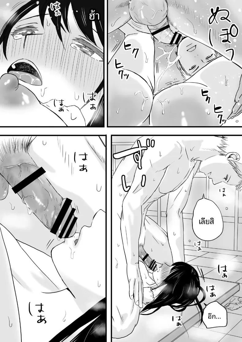 ความสัมพันธ์ที่ไม่ชัดเจน [Tsukuyomi]ความสัมพันธ์ที่ไม่ชัดเจน 1 ภาพ 68