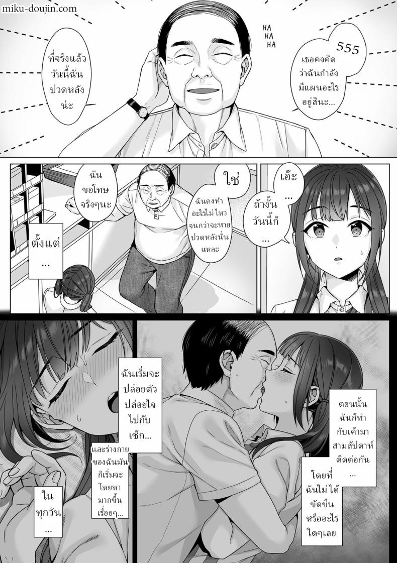 สาว ม.ปลาย ไร้เดียงสา [Miniru] Junboku Joshikousei wa Oyaji Iro ni Somerarete Comic Ban สาว ม.ปลาย ไร้เดียงสา 05 ภาพ 1