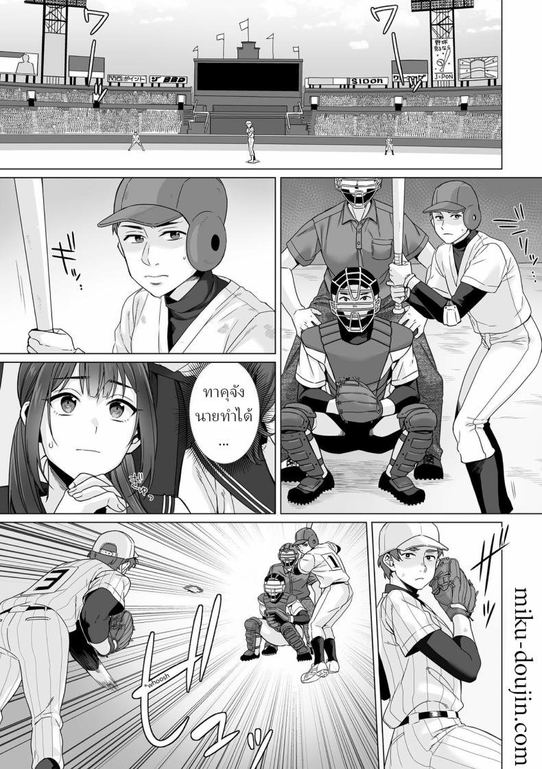 สาว ม.ปลาย ไร้เดียงสา [Miniru] Junboku Joshikousei wa Oyaji Iro ni Somerarete Comic Ban สาว ม.ปลาย ไร้เดียงสา 05 ภาพ 3