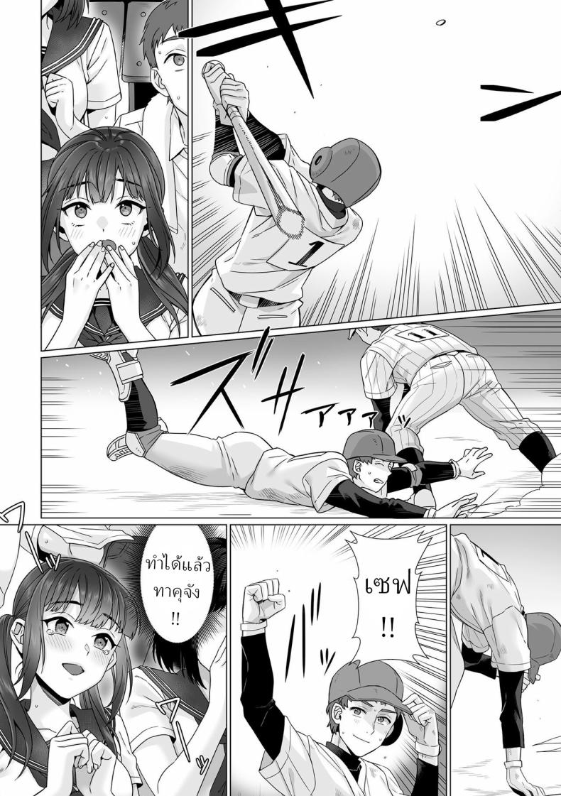 สาว ม.ปลาย ไร้เดียงสา [Miniru] Junboku Joshikousei wa Oyaji Iro ni Somerarete Comic Ban สาว ม.ปลาย ไร้เดียงสา 05 ภาพ 4
