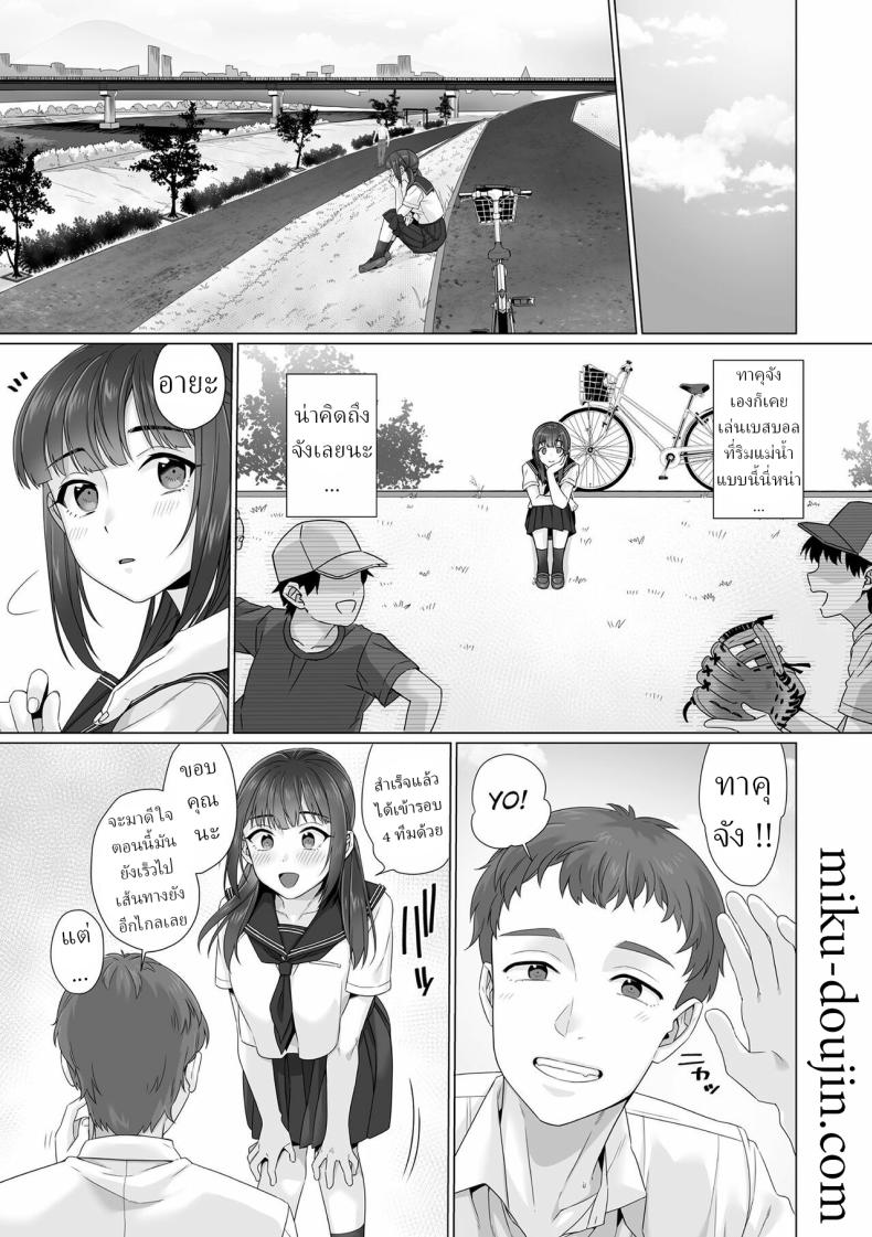 สาว ม.ปลาย ไร้เดียงสา [Miniru] Junboku Joshikousei wa Oyaji Iro ni Somerarete Comic Ban สาว ม.ปลาย ไร้เดียงสา 05 ภาพ 5