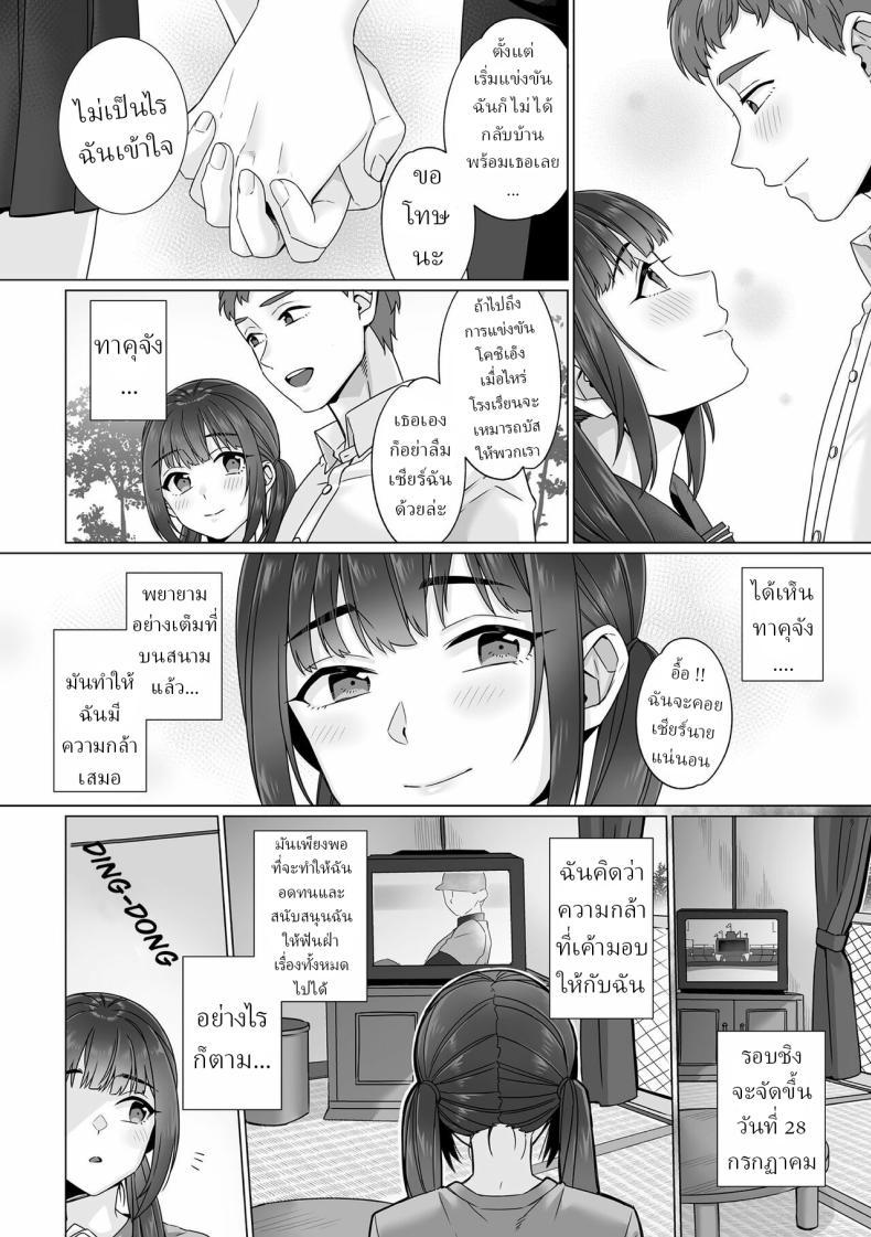 สาว ม.ปลาย ไร้เดียงสา [Miniru] Junboku Joshikousei wa Oyaji Iro ni Somerarete Comic Ban สาว ม.ปลาย ไร้เดียงสา 05 ภาพ 6