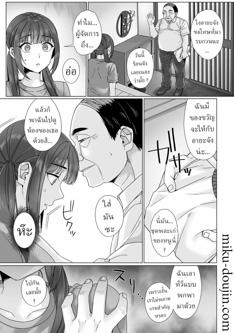 สาว ม.ปลาย ไร้เดียงสา [Miniru] Junboku Joshikousei wa Oyaji Iro ni Somerarete Comic Ban สาว ม.ปลาย ไร้เดียงสา 05 ภาพ 7
