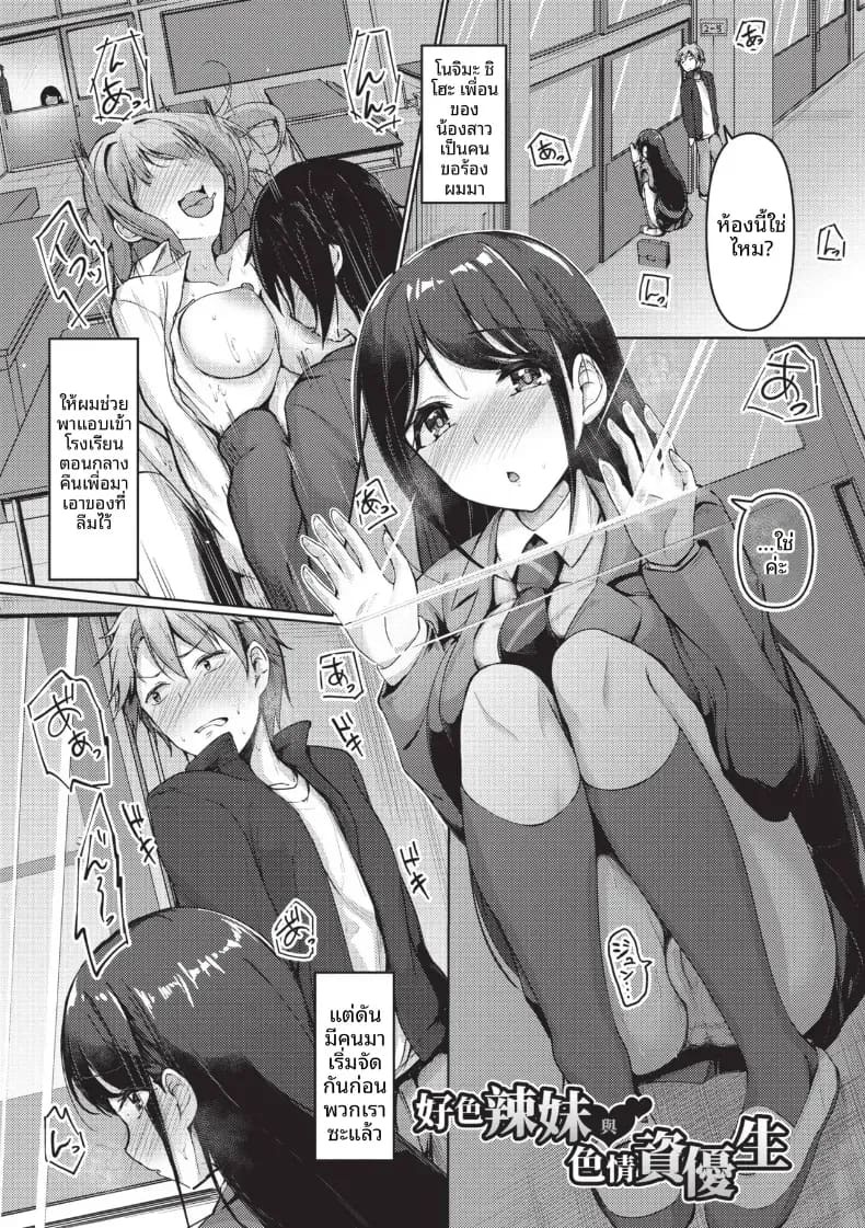 เหตุจากของลามก [Akisaka Yamoka] เหตุจากของลามก 3