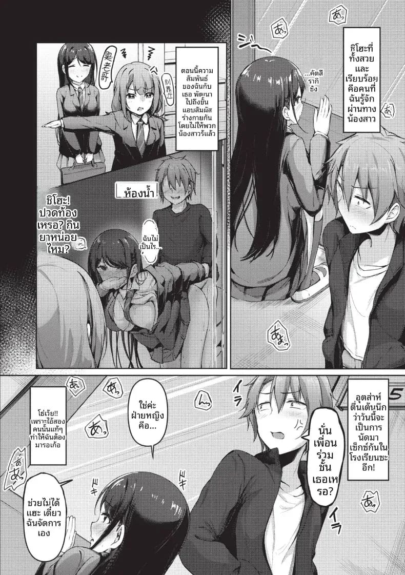 เหตุจากของลามก [Akisaka Yamoka] เหตุจากของลามก 3 ภาพ 1