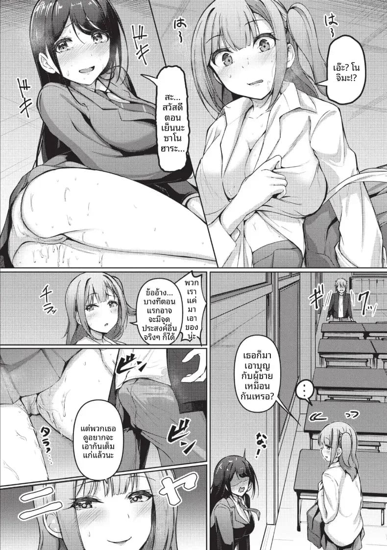 เหตุจากของลามก [Akisaka Yamoka] เหตุจากของลามก 3 ภาพ 3