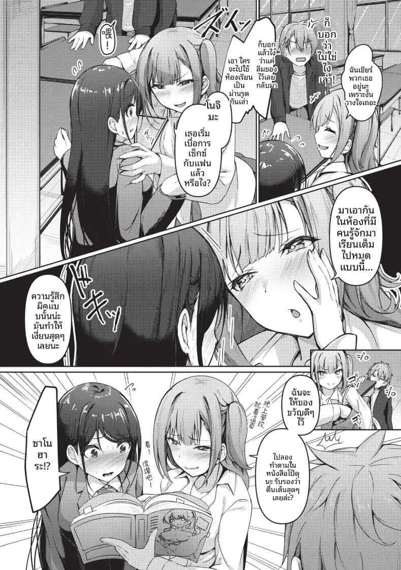 เหตุจากของลามก [Akisaka Yamoka] เหตุจากของลามก 3 ภาพ 4