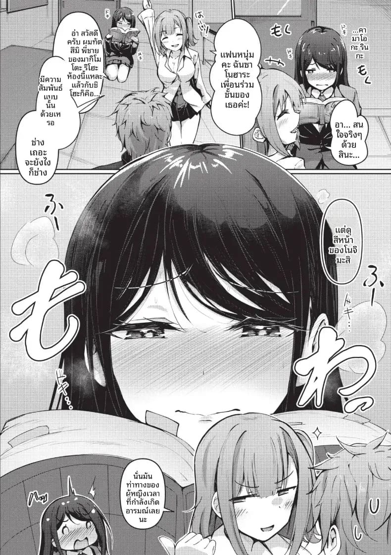 เหตุจากของลามก [Akisaka Yamoka] เหตุจากของลามก 3 ภาพ 5