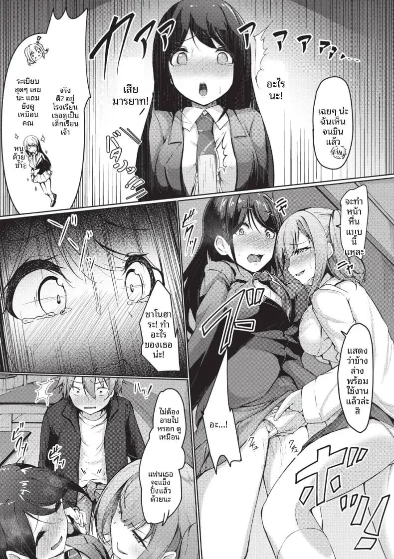 เหตุจากของลามก [Akisaka Yamoka] เหตุจากของลามก 3 ภาพ 6