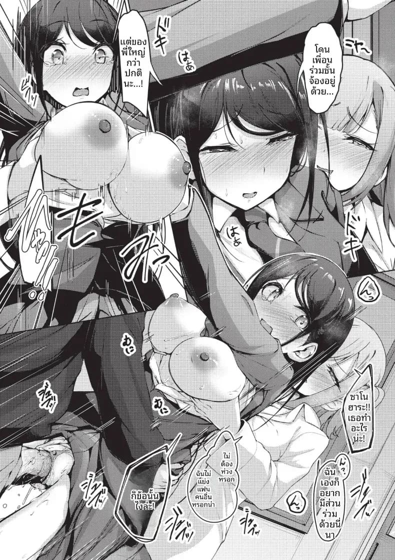 เหตุจากของลามก [Akisaka Yamoka] เหตุจากของลามก 3 ภาพ 8