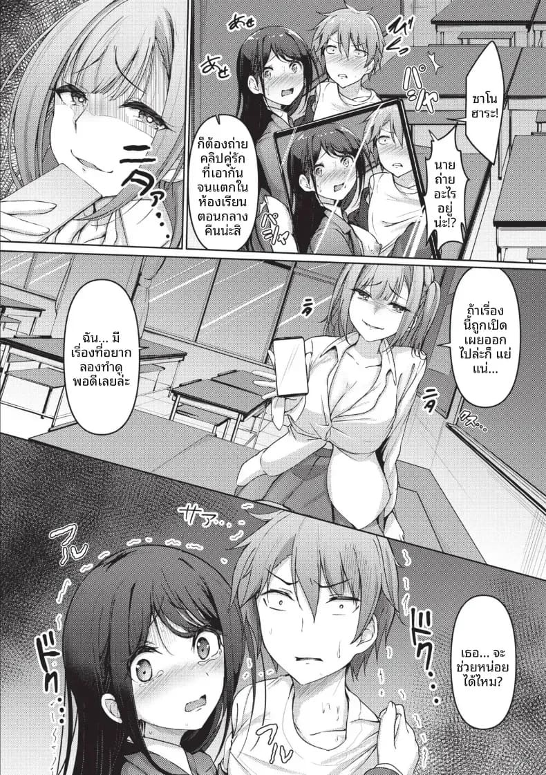 เหตุจากของลามก [Akisaka Yamoka] เหตุจากของลามก 3 ภาพ 11