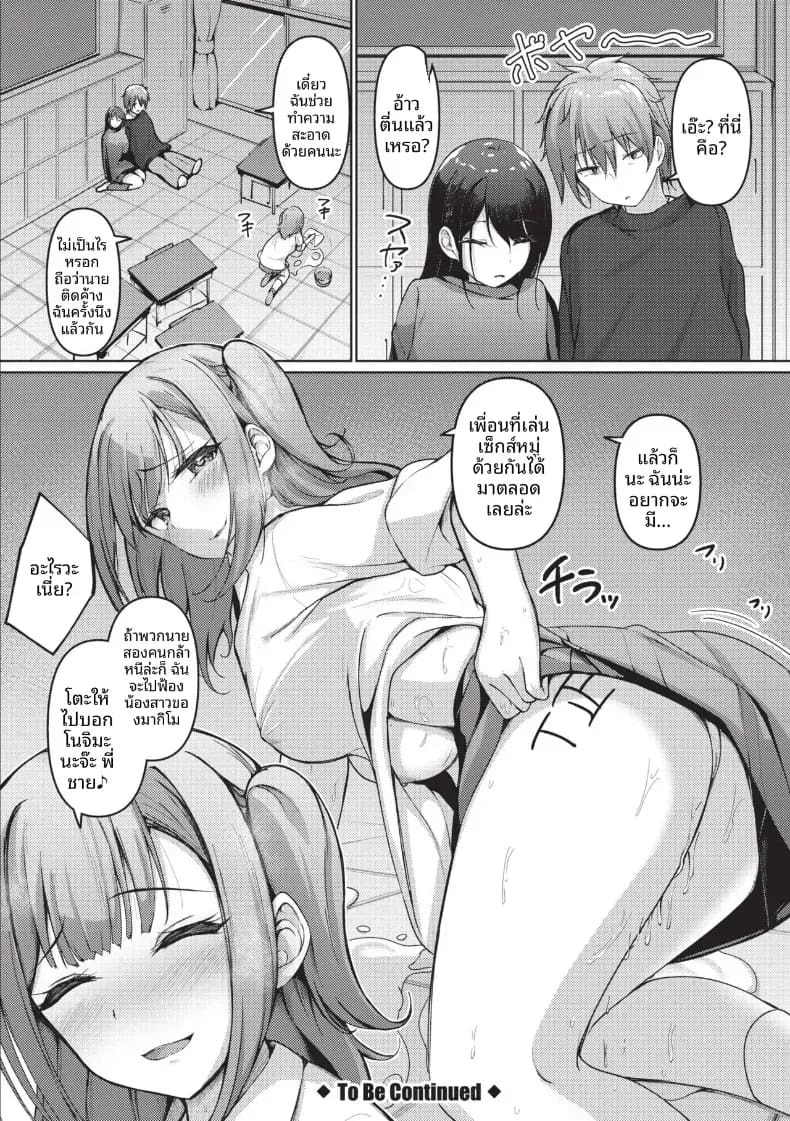 เหตุจากของลามก [Akisaka Yamoka] เหตุจากของลามก 3 ภาพ 23