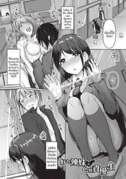 เหตุจากของลามก [Akisaka Yamoka] เหตุจากของลามก 3