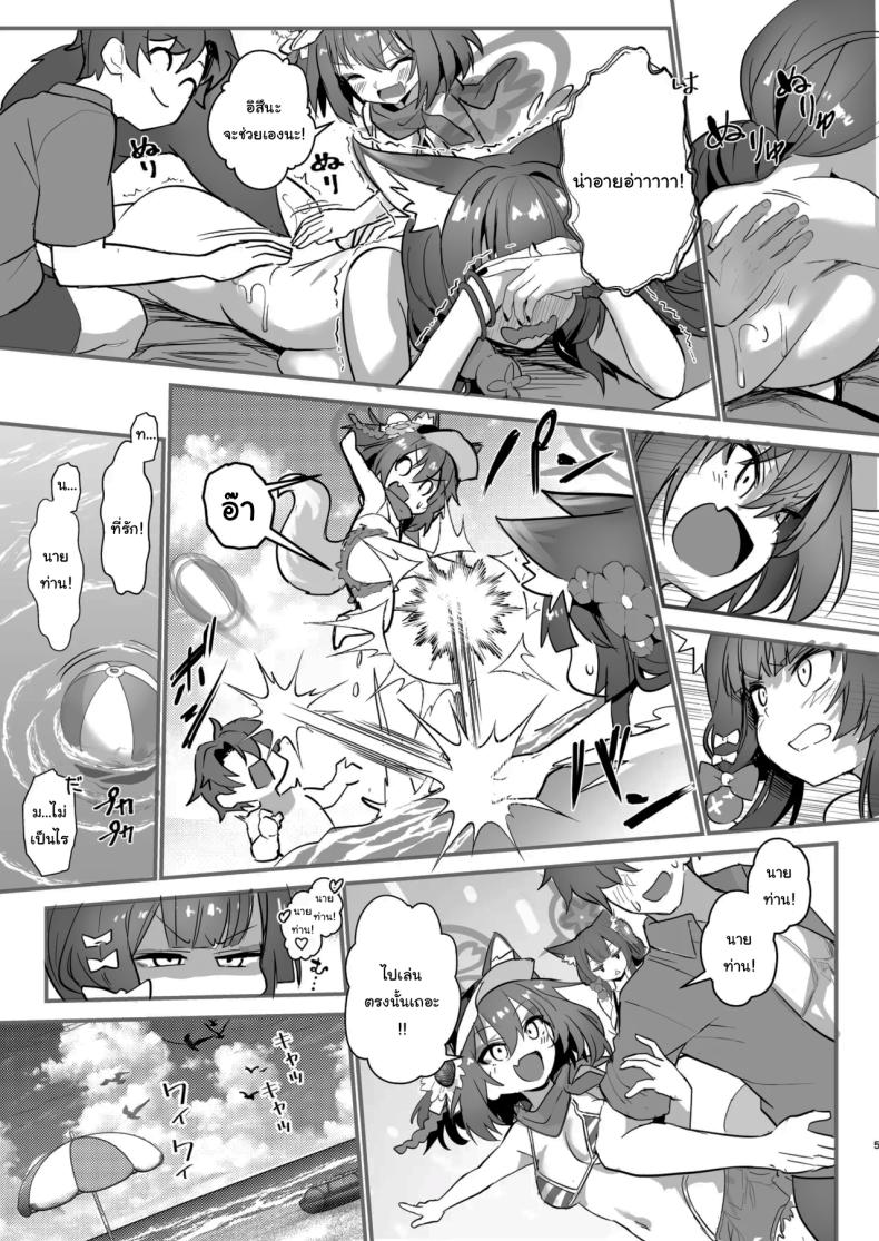ขออิสึนะสนุกด้วยคนสิคะ [Yamitsuki Honpo (Wise Speak)] Wakamo to Izuna to Ore to Umi Wakamo, Izuna, Me, and the Sea (Blue Archive) ภาพ 3