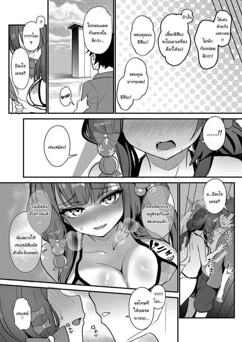 ขออิสึนะสนุกด้วยคนสิคะ [Yamitsuki Honpo (Wise Speak)] Wakamo to Izuna to Ore to Umi Wakamo, Izuna, Me, and the Sea (Blue Archive) ภาพ 4