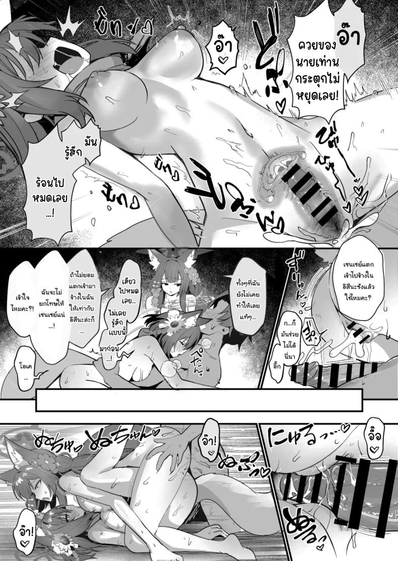 ขออิสึนะสนุกด้วยคนสิคะ [Yamitsuki Honpo (Wise Speak)] Wakamo to Izuna to Ore to Umi Wakamo, Izuna, Me, and the Sea (Blue Archive) ภาพ 15