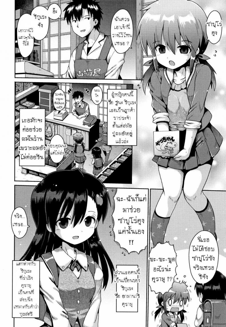 ดินแดนแห่งฝัน หลังเลิกเรียน [Yaminabe] Houkago Ihatovo Afterschool Dreamland ดินแดนแห่งฝัน หลังเลิกเรียน 1 ภาพ 1