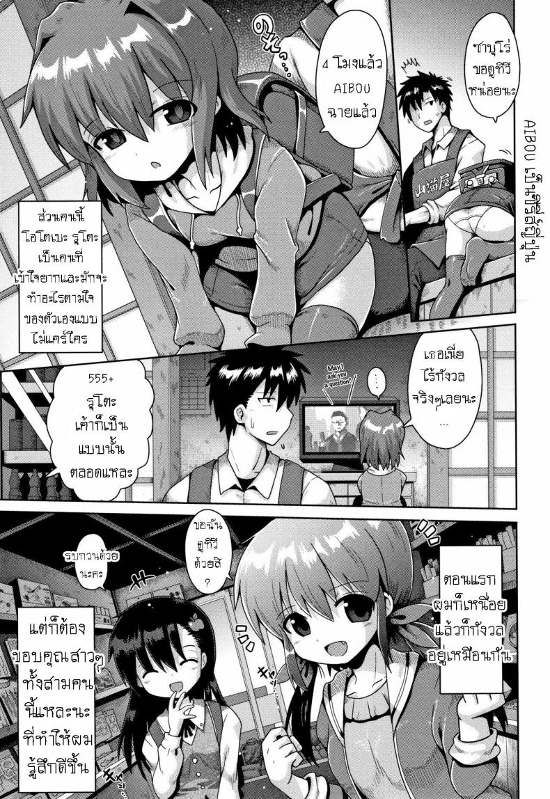 ดินแดนแห่งฝัน หลังเลิกเรียน [Yaminabe] Houkago Ihatovo Afterschool Dreamland ดินแดนแห่งฝัน หลังเลิกเรียน 1 ภาพ 2