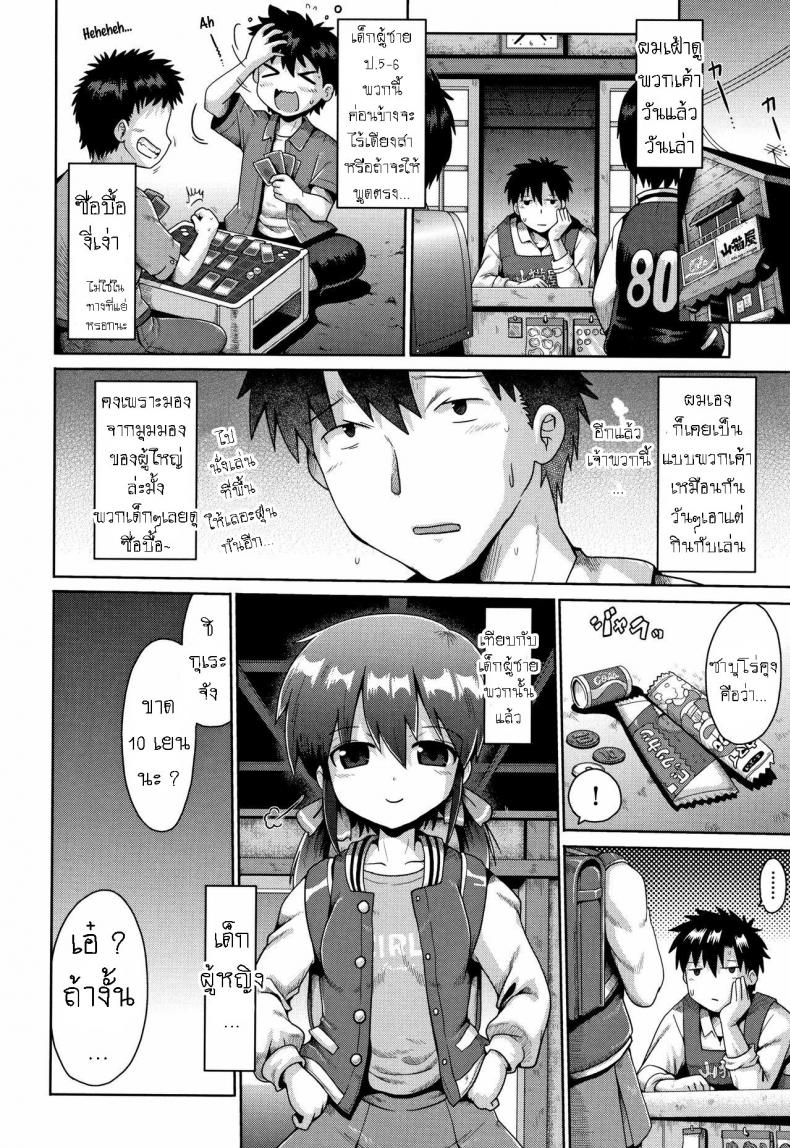ดินแดนแห่งฝัน หลังเลิกเรียน [Yaminabe] Houkago Ihatovo Afterschool Dreamland ดินแดนแห่งฝัน หลังเลิกเรียน 1 ภาพ 3