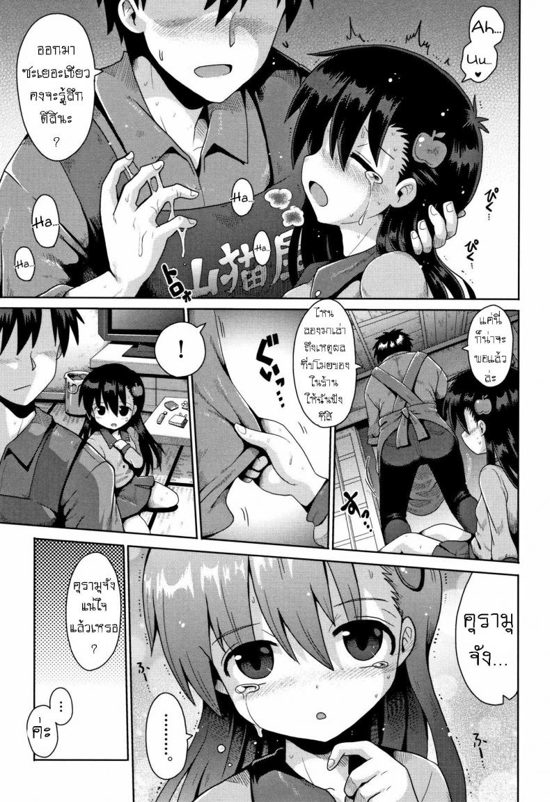 ดินแดนแห่งฝัน หลังเลิกเรียน [Yaminabe] Houkago Ihatovo Afterschool Dreamland ดินแดนแห่งฝัน หลังเลิกเรียน 1 ภาพ 14