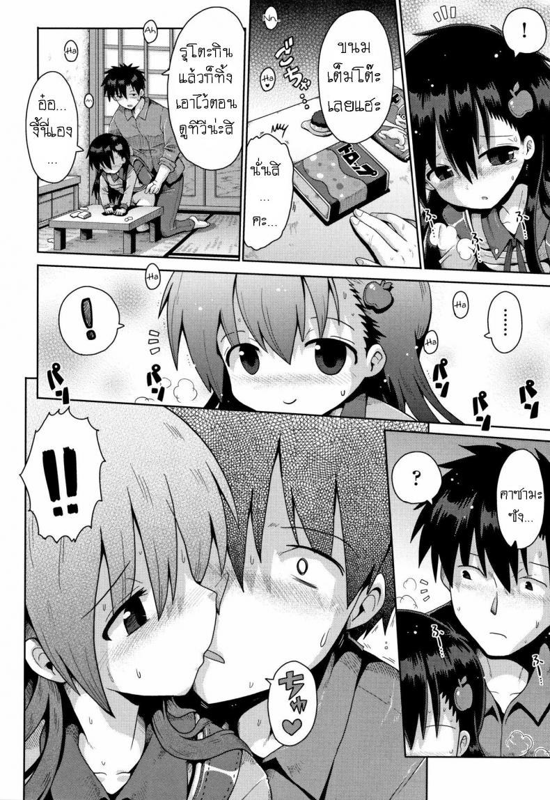 ดินแดนแห่งฝัน หลังเลิกเรียน [Yaminabe] Houkago Ihatovo Afterschool Dreamland ดินแดนแห่งฝัน หลังเลิกเรียน 1 ภาพ 21