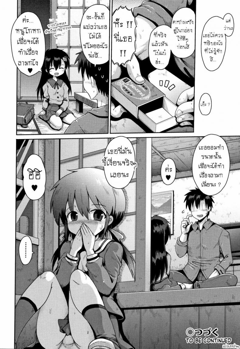 ดินแดนแห่งฝัน หลังเลิกเรียน [Yaminabe] Houkago Ihatovo Afterschool Dreamland ดินแดนแห่งฝัน หลังเลิกเรียน 1 ภาพ 27