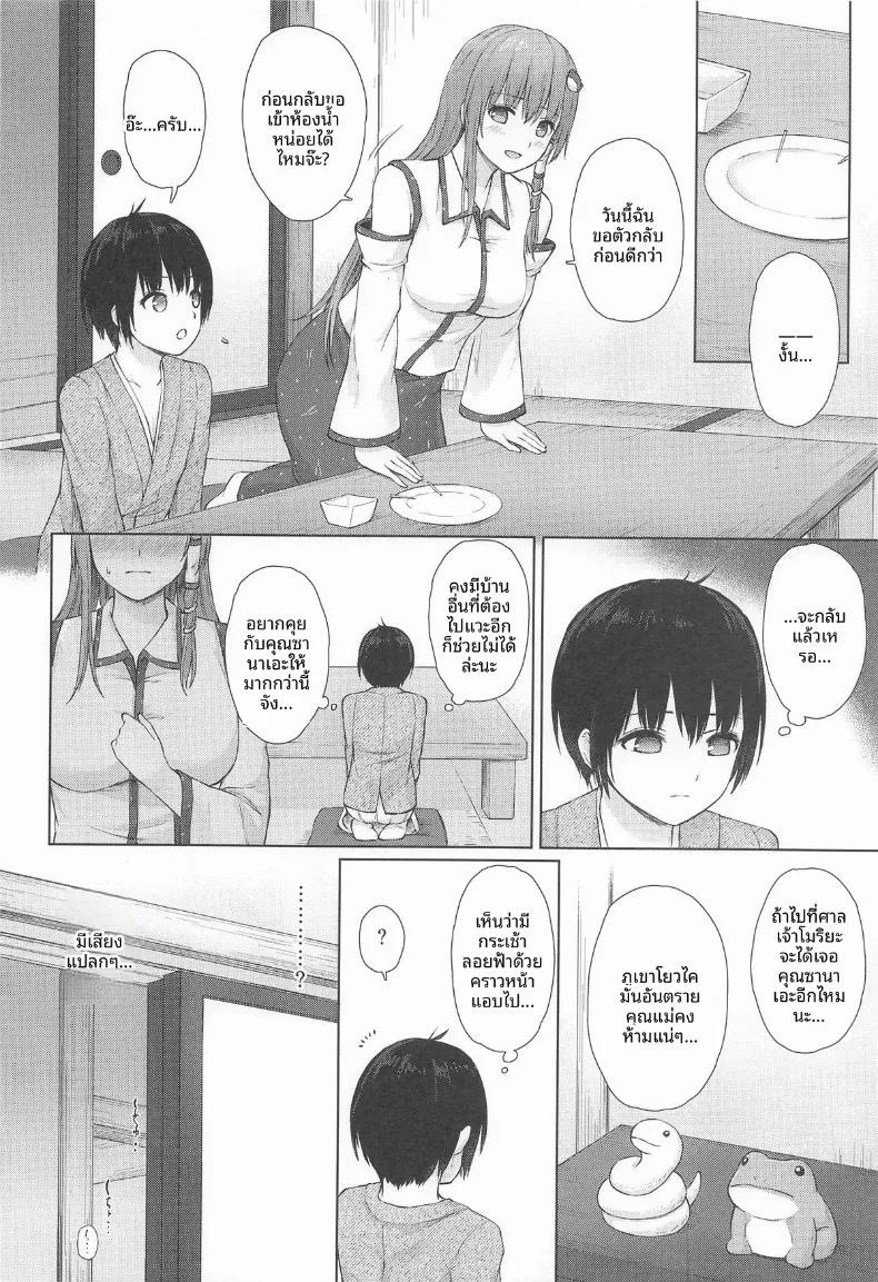 คำแนะนำลับๆของพี่ซานาเอะ (Techi) (Touhou Project) ภาพ 4
