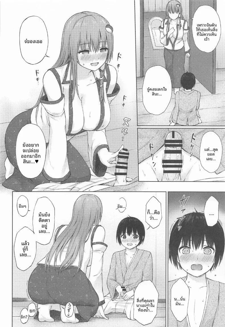คำแนะนำลับๆของพี่ซานาเอะ (Techi) (Touhou Project) ภาพ 14