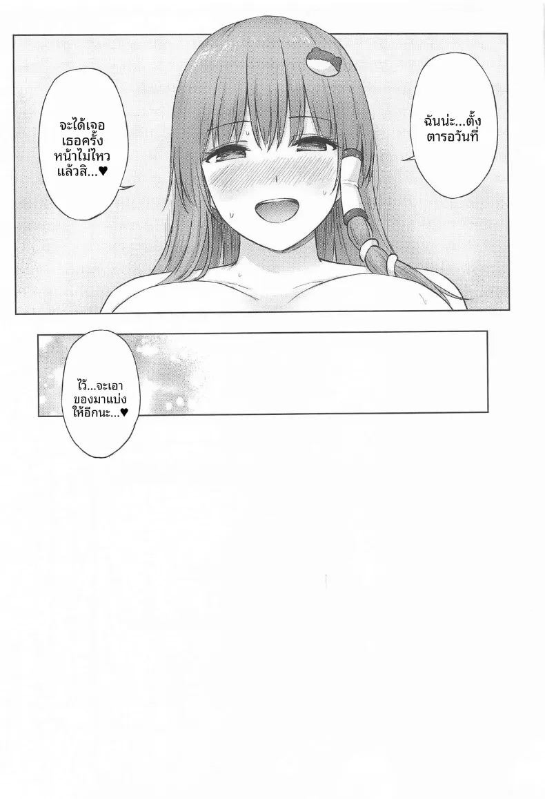 คำแนะนำลับๆของพี่ซานาเอะ (Techi) (Touhou Project) ภาพ 27
