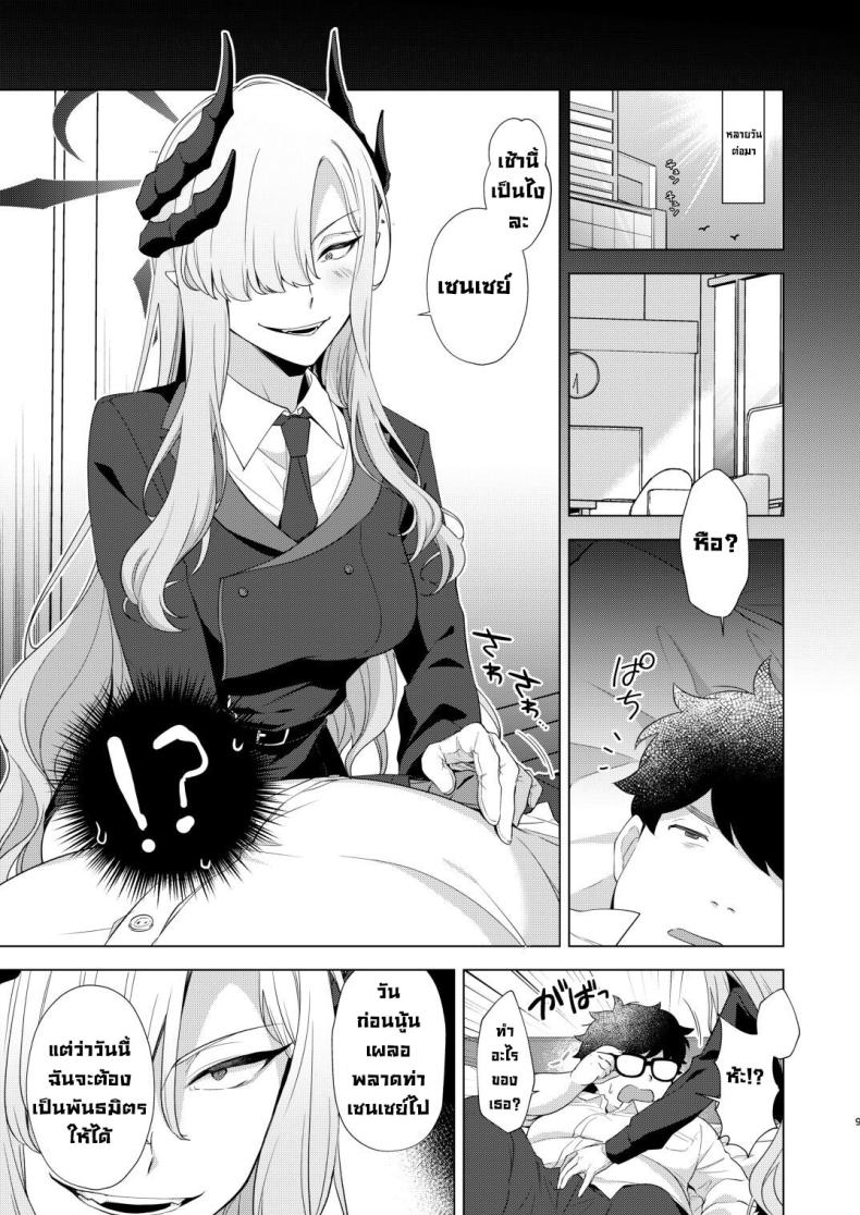 ผูกพันธมิตร [Home Not Found (snhr, Fudisen)] Idainaru Makoto-sama no Katsudou Kiroku The Great MAKOTO-sama's Activity Record (Blue Archive) ภาพ 5