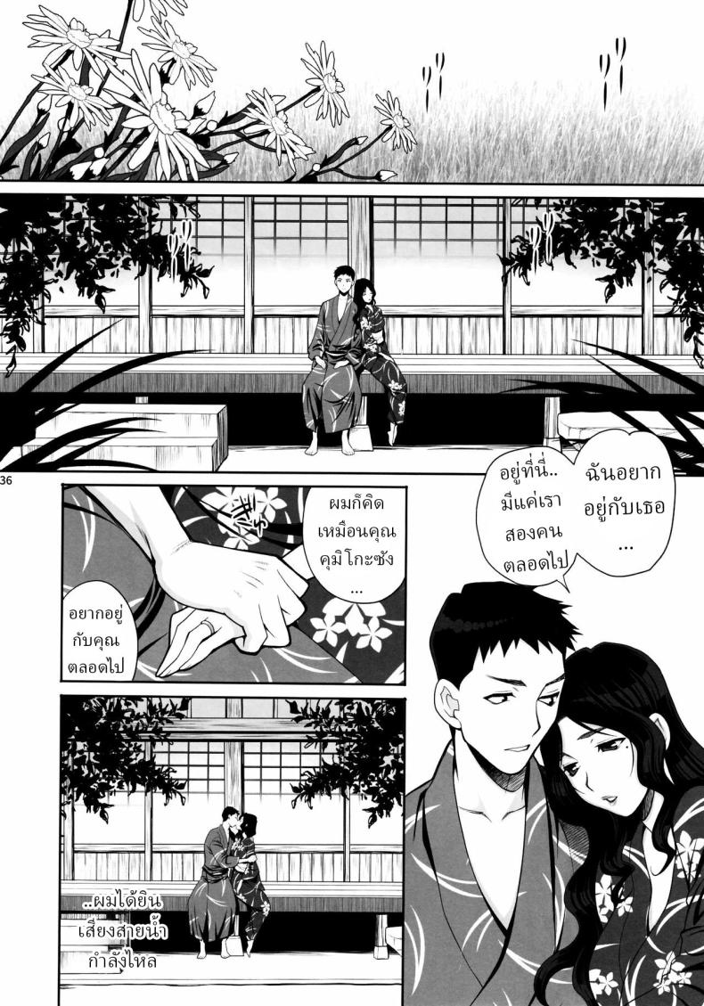 เดทลับกับคุมิโกะซัง (Yukiyanagi) ภาพ 31