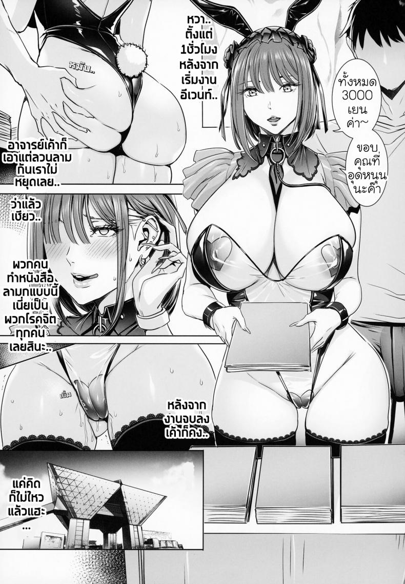 [MAIDOLL (Fei)] COS LOVER (Sono Bisque Doll wa Koi o Suru)  ภาพ 3